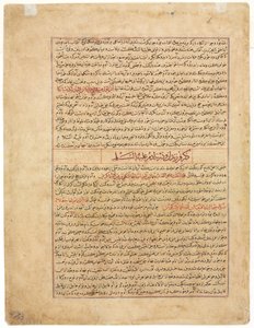 Tekstside, persisk prosa recto fra et manuskript av Majma al-Tavarikh..., ca. 1425. av Unbekannt