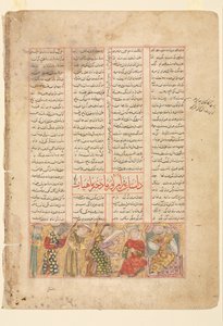 Tekstside, persiske vers recto, Bahram Gur møter Arzu, datteren til Mahiyar verso, c1350. av Unbekannt