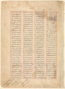 Tekstside, persiske vers recto fra Shahnama of Firdawsi, ca. 1350. av Unbekannt
