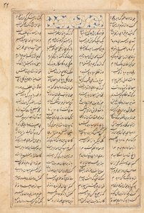 Tekstside, persiske vers verso Bahram Gur besøker prinsessen av India..., ca. 1400-1410. av Unbekannt