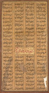 Tekst av Rustam og Suhrab, fra Shah-nama fra Firdausi persisk, ca. 934-1020, ca. 1610. av Unbekannt