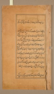 Tekstsider fra Mirat al-quds til far Jerome Xavier Spanish, 1549-1617, 1602. av Unbekannt