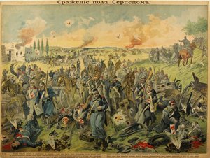 Slaget ved Serpez, 1915 av Unbekannt