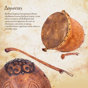 Dauylpaz av Unbekannt