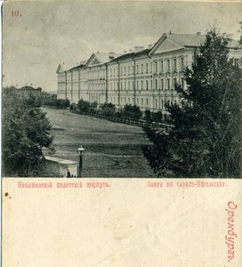Orenburg Neplyuev Cadet Corps, 1890-tallet av Unbekannt
