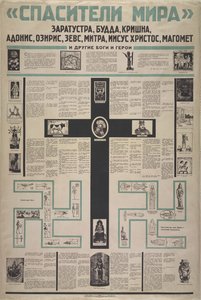 Verdens frelsere, 1923. av Unbekannt