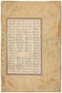 Historien om Nushirwan og hans minister, Den tredje diskursen om forskjellige begivenheter..., 1555-65. av Unbekannt