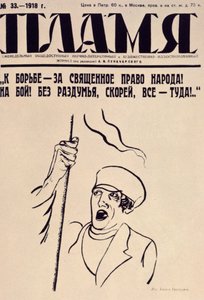Fakkelen, 1918 av Unbekannt