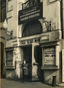 Auditoriet, Polytechnical Museum, Moskva, USSR, 1925 av Unbekannt