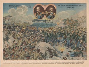 Landingen av japanske tropper ved Yalu-elven, 1904. av Unbekannt