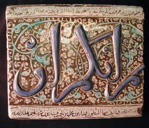 Tile, Iran, tidlig på 1300-tallet. av Unbekannt
