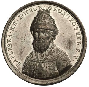 Tsar Boris Fyodorovich Godunov fra Historical Medal Series, 1700-tallet av Unbekannt