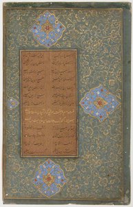 Tuhfat al-Ahrar The Gift to the Noble, 1485-90. av Unbekannt