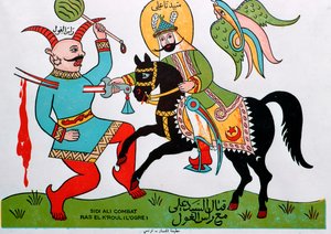 Tunisisk populær illustrasjon av en helt versus en troll av Unbekannt
