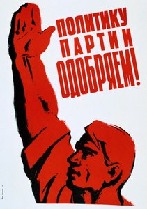 USSR-plakat, 1960