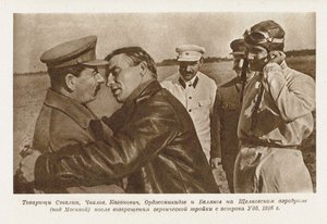 Valery Chkalov møter Joseph Stalin av Unbekannt