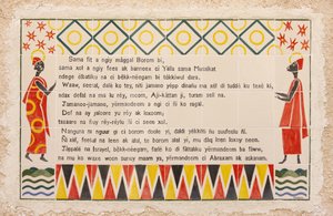 Wolof-oversettelse av magnificat-bønnen i Visitation-kirken i Ein Kerem, Ein Kerem, Israel av Unbekannt