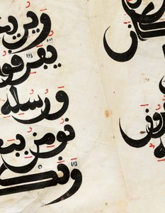 Detalj av en Maghribi Qur"an bifolio, Andalucia, ca. 11-13. århundre av Unbekannt