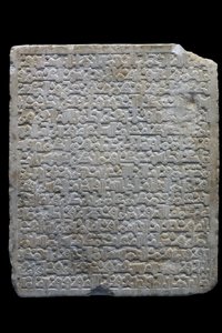 Begravelsesstele av en visir. Spania, Denia (?), 477 H./1084. Utskåret marmor. Musée du Louvre av William M. Timlin
