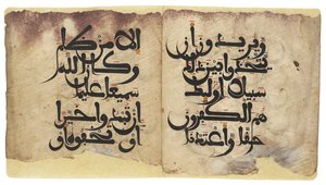 Maghribi Qur"an bifolio, Andalucia, ca. 11-13. århundre av Unbekannt
