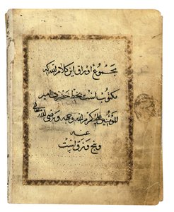 Side fra en nesten fullstendig Kufic Qur"an, Nord-Afrika eller Nære Østen, tidlig på 1000-tallet av Unbekannt