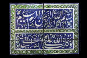 Signer med bismillah. Syria, Damaskus, slutten av 1500-1600-tallet. Keramikk, dekor malt under glasur. Museet Louvre av William M. Timlin