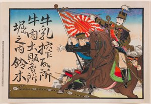 Reklamehåndseddel (hikifuda) for meieri- og storfekjøttprodukter fra Suzuki i Horinouchi av Unknown