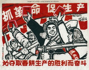 Kamp for seire i vårpløying og kultivering, kinesisk kommunistisk propagandaplakat, Kina, 1967.