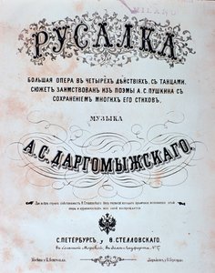 Frontispice av det musikalske partituret til Rusalka, opera av Alexander Dargomyzhsky av Unknown artist