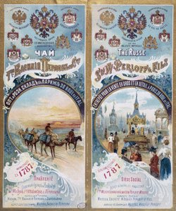 Emballasje av en pakke av russisk sent på 1800-tallet. av Unknown artist
