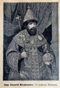 Portrett av tsar Alexei I av Russland (eller Alexei Mikhailovich av Unknown artist
