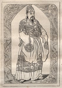 Representation of the Emperor of China, as described by Jean Baptiste Du Halde (1674-1743), published in 1735, after the recites of Jesuites missionaries - illustration taken from “The Great Mariners of the 18th century” av Unknown artist