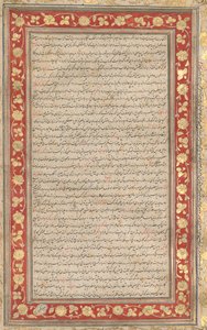 En opplyst folio fra det kongelige manuskriptet til Farhang-i Jahangiri (verso) av Unknown artist