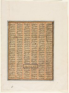 Bahram Chubineh tatt til fange av Khusrau Parviz (verso), fra en Shahnama (Kongenes bok) av Firdausi (940–1019 eller 1025) av Unknown artist