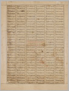 Bahram Gur ankommer huset til en kjøpmann, tekstside (recto), fra en Shahnama (Kongenes bok) av Firdausi (940-1019 eller 1025), kjent som den store mongolske Shahnama av Unknown artist