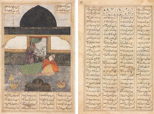 Bahram Gur besøker prinsessen av India i den svarte paviljongen, illustrasjon og tekst, persiske vers (recto); Bahram Gur besøker prinsessen av India, tekstside, persiske vers (verso) av Unknown artist