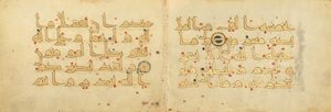 Bifolium fra en fragmentarisk Koran (fol. 1 og 2) av Unknown artist