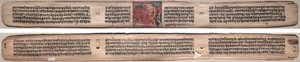 Folio 73, fra en Gandavyuha-sutra (Scripture of the Supreme Array) av Unknown artist