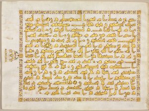 Folio fra en Koran; høyre side av bifolio av Unknown artist