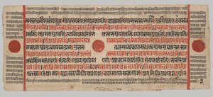 Kalpa-sutra Manuskript med 24 miniatyrer: Manuskriptside av Unknown artist