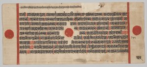 Kalpa-sutra Manuskript med 24 miniatyrer: Manuskriptside av Unknown artist
