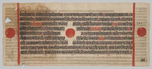 Kalpa-sutra Manuskript med 24 miniatyrer: Manuskriptside av Unknown artist