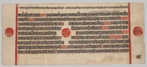 Kalpa-sutra Manuskript med 24 miniatyrer: Manuskriptside av Unknown artist