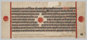Kalpa-sutra Manuskript med 24 miniatyrer: Manuskriptside av Unknown artist
