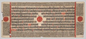 Kalpa-sutra Manuskript med 24 miniatyrer: Manuskriptside av Unknown artist