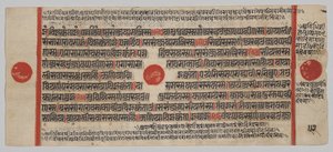 Kalpa-sutra Manuskript med 24 miniatyrer: Manuskriptside av Unknown artist