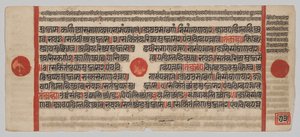 Kalpa-sutra Manuskript med 24 miniatyrer: Manuskriptside av Unknown artist