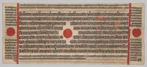 Kalpa-sutra Manuskript med 24 miniatyrer: Manuskriptside av Unknown artist