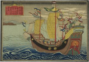 Koreansk skip, fra settet med åtte bilder av utenlandske skip av Unknown artist