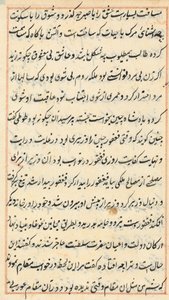 Page from Tales of a Parrot (Tuti-nama): text page   1306101   no       norwegian Successfully Translated  Original: African oil palm tree with fruit, Elaeis guineensis. Translat: African oil palm tree with fruit, Elaeis guineensis. 1409575 no norwegian Su av Unknown artist